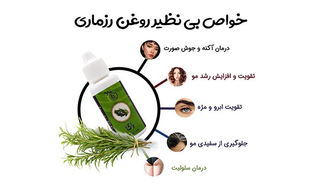 خواص درمانی گیاه رزماری