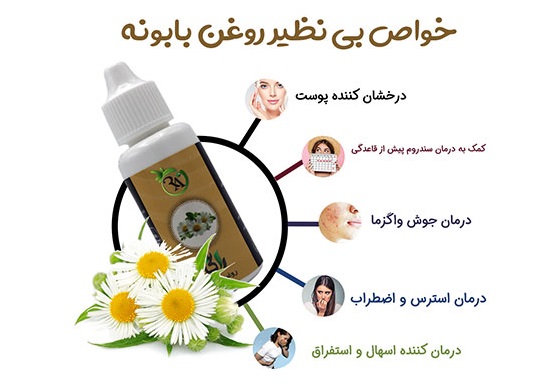 خاصیت عالی دمنوش بابونه (و عوارض جانبی مهم آن)